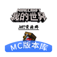 minecraft版本库最新版