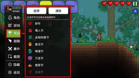 泰拉瑞亚GG修改器1.4.4.9