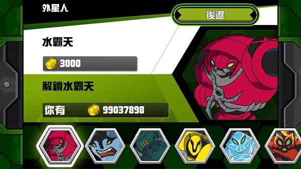 ben10外星神力