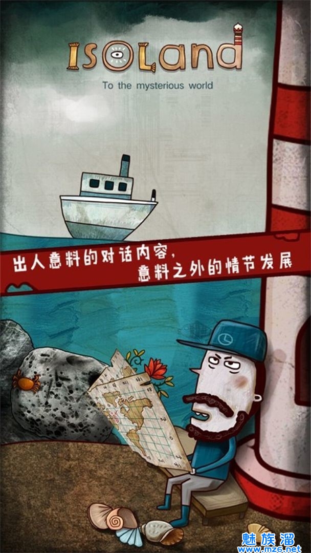 迷失岛付费畅玩版