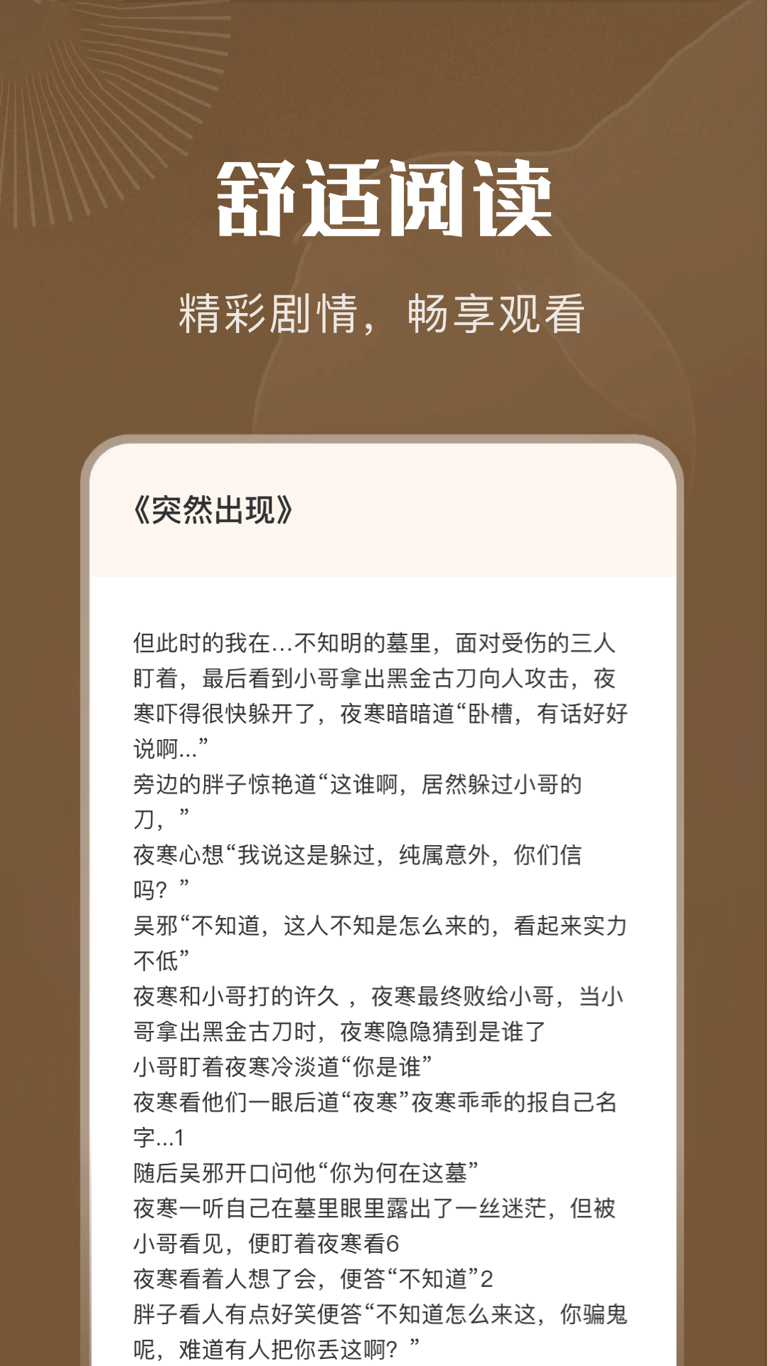 9x阅读器官方版