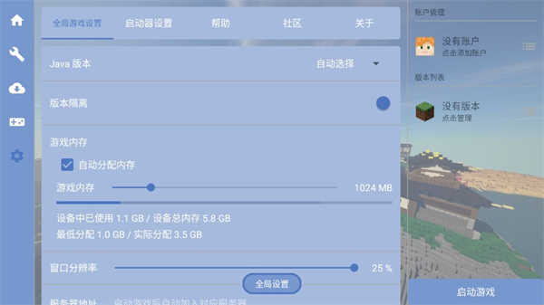 fcl启动器1.1.7.7