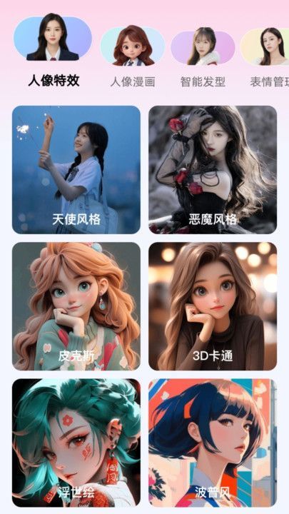 瞬美相机最新版