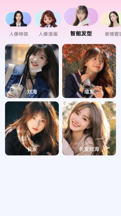 瞬美相机最新版