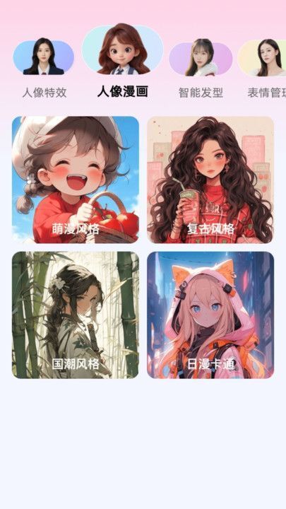 瞬美相机最新版