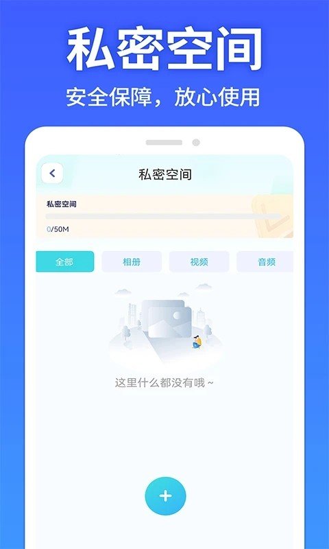 软件隐藏大师免费版