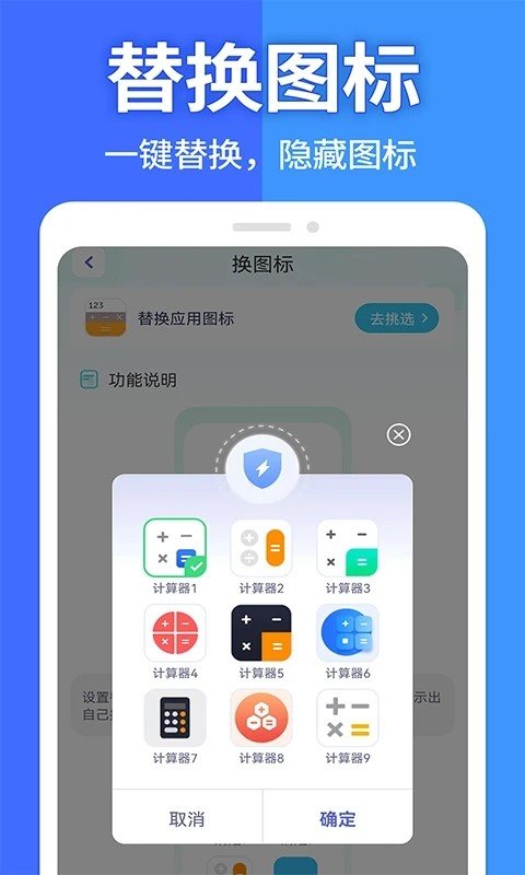 软件隐藏大师免费版