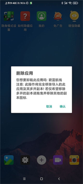 软件隐藏大师应用使用教程截图8