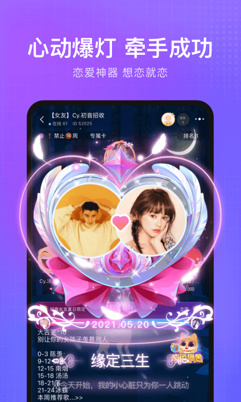 轻语聊天最新版