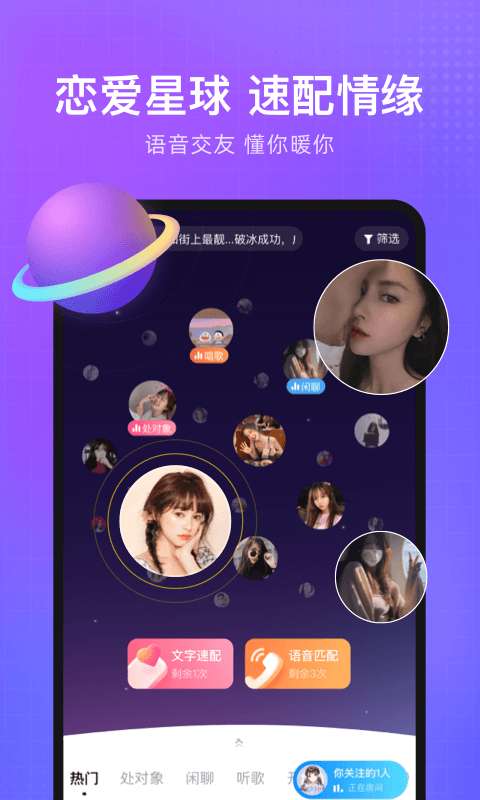 轻语聊天最新版