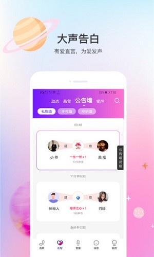 声优热聊语音最新版