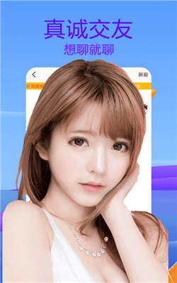 梦鹿视频聊天最新版