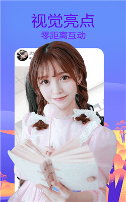 梦鹿视频聊天最新版