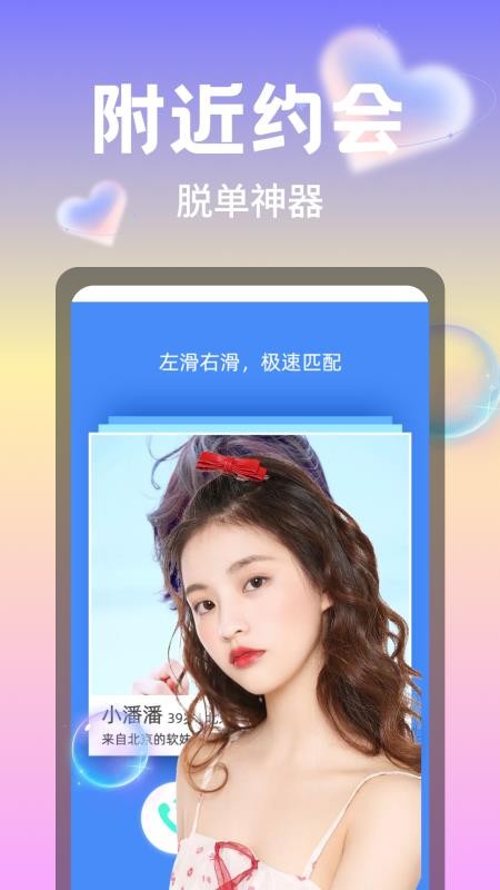美探视频聊天手机版