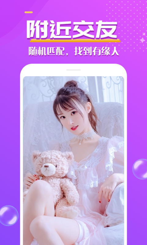 心遇见交友手机版