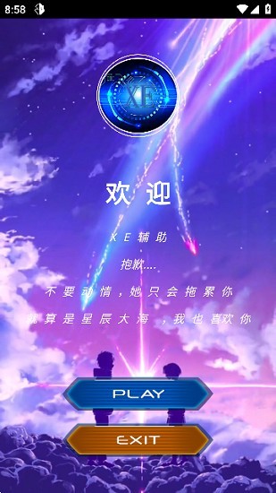 xe炸图辅助器框架正版