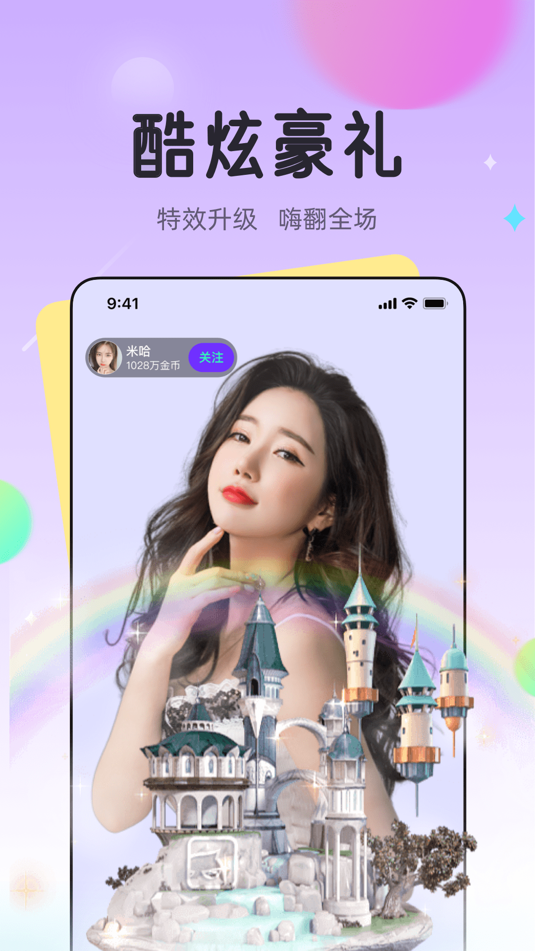 龙猫交友app