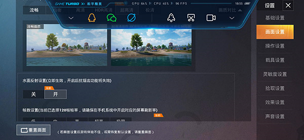 pubgtool画质助手2024最新版下载