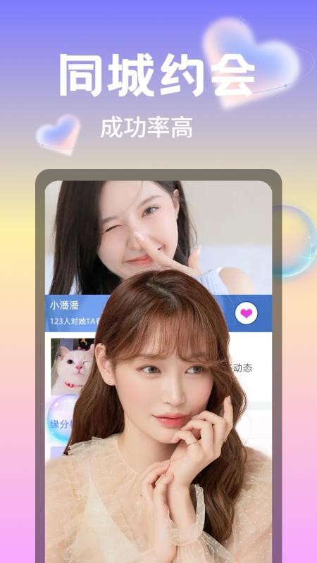 美探视频聊天手机版