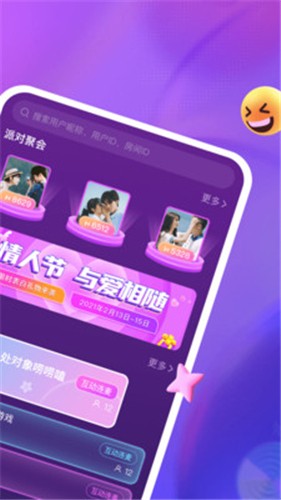 哩吖语音官方版