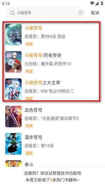 包子漫画正版下载