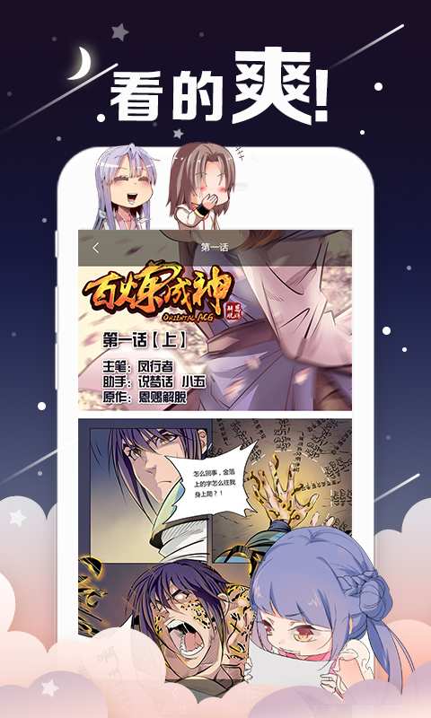 涩涩漫画免费版