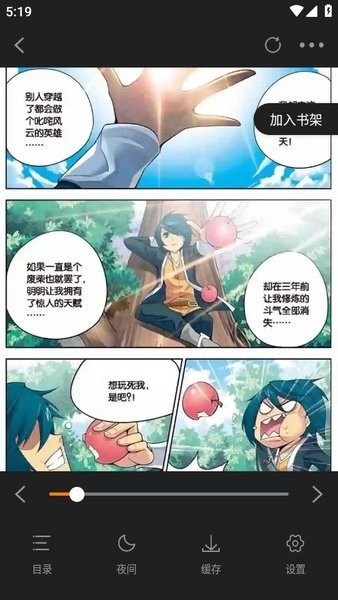 包子漫画官方正版