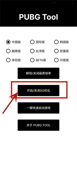 120帧画质助手不卡顿