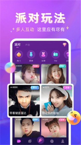 哩吖语音官方版