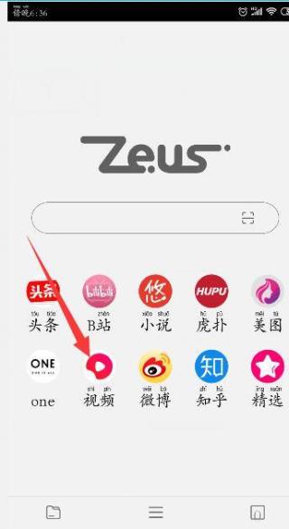 宙斯浏览器app官方版使用方法1