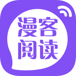 漫客阅读器v5.0.2