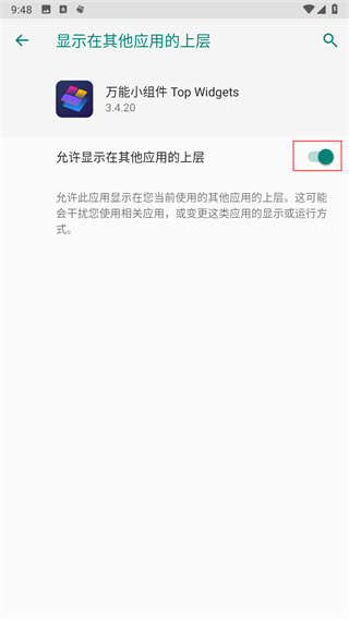 灵动坞app(万能小组件)