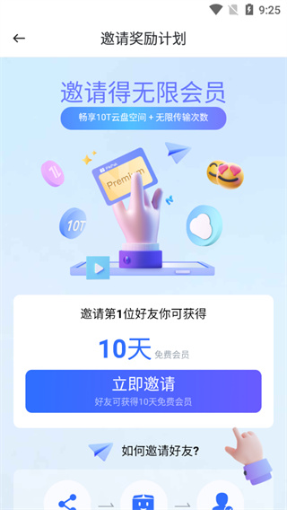 PikPak使用教程图片4