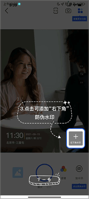 打卡相机官方免费版下载截图6