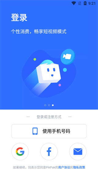 PikPak使用教程图片1