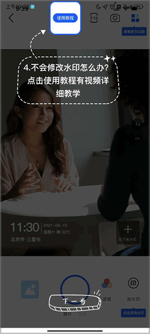 打卡相机官方免费版下载截图7