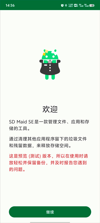 SD Maid 2