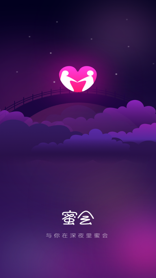 蜜会交友安卓版