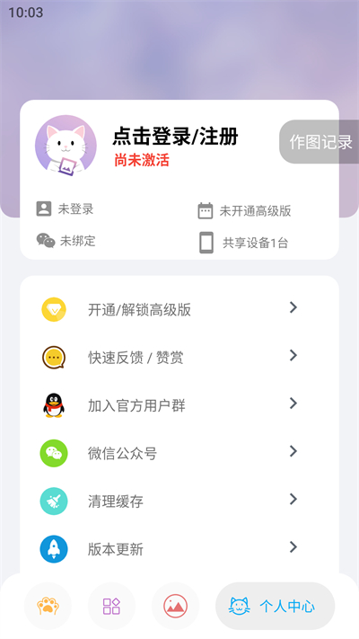 图叨叨(图片编辑)