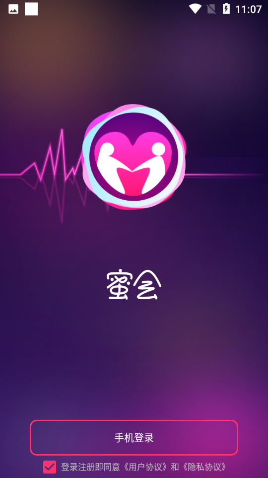 蜜会交友安卓版