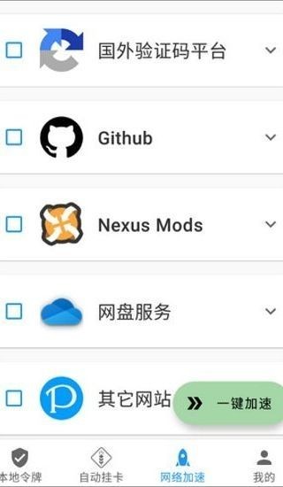 Steam++官网版