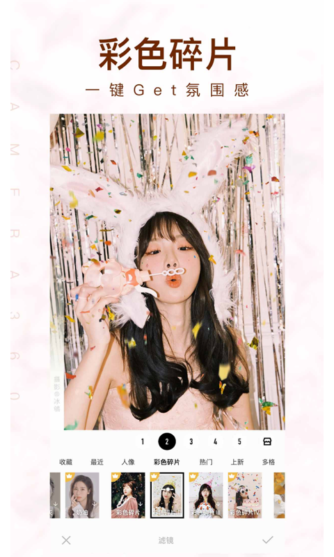 Camera相机360高级版