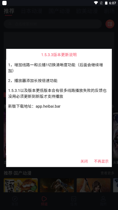 黑白弹幕app