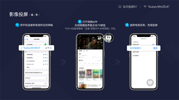 当贝投屏