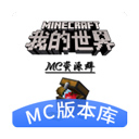 mc版本库1.21版