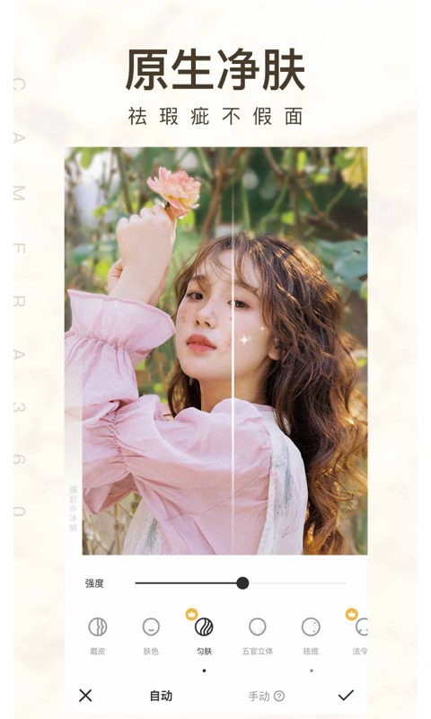 Camera相机360高级版