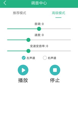 嗨萌开黑变声器