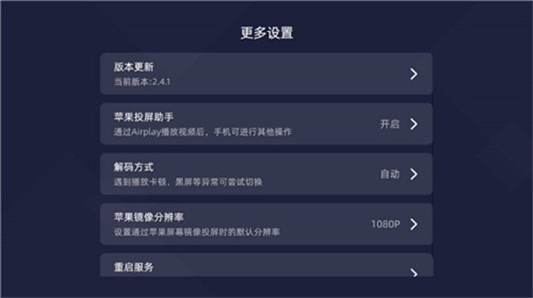 当贝投屏