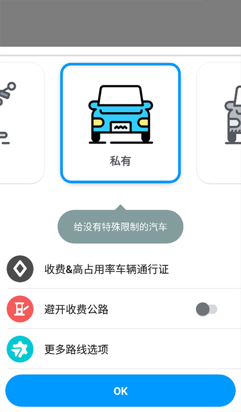 waze中文版导航地图