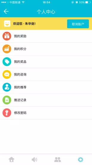 友推app